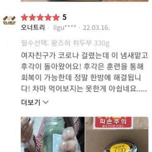 취두부 구매 후기