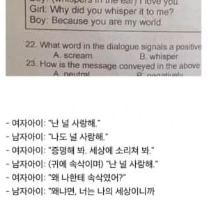 영어시험 속 순애