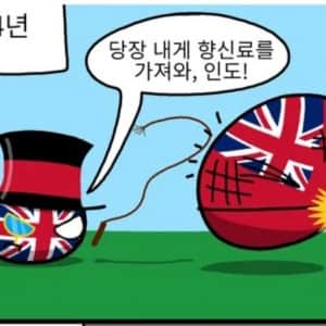 인도가 영국을 향해 복수하는 방법 
