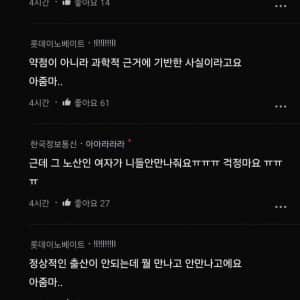 그놈의 노산, 누가 니 애 낳아준대?