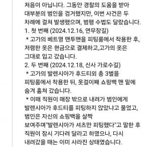 외국인들이 옷가게에서 200만원어치 훔쳐감