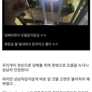 함부로 주변을 찍어서 커뮤에 올리면 안되는 이유 