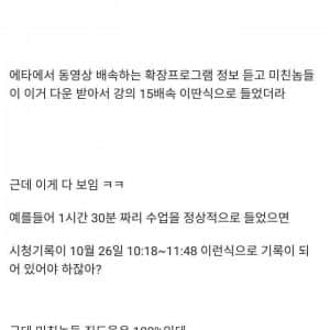 교수가 40명 넘게 F준 이유.jpg