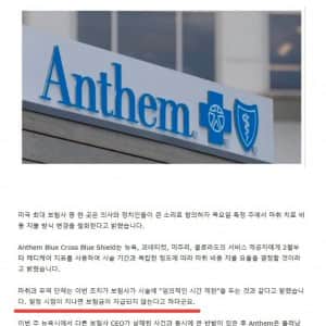 보험사 총격범이 바꾼 미국 보험업계 근황