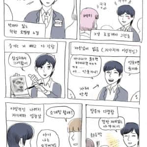 10년전쯤엔 인터넷 커뮤니티도 이런 시절이 있었죠