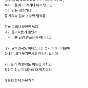 이거 내가 쪼잔한건지 봐주라