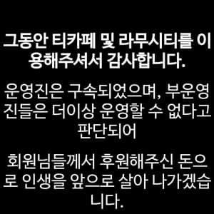 국내 최대 불법 공유 사이트 Tcafe 근황 