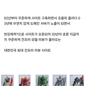 20년동안 취미 사이트 운영한 사람 