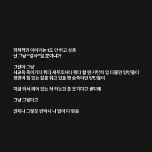 메가스터디 영어1타강사 조정식 이 시국 관련 인스타