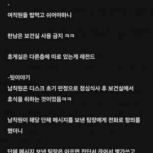 남자 공무원은 보건실 사용 금지 