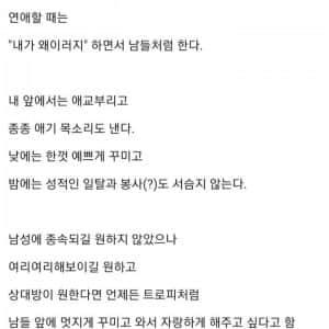 페미도 여자는 여자더라