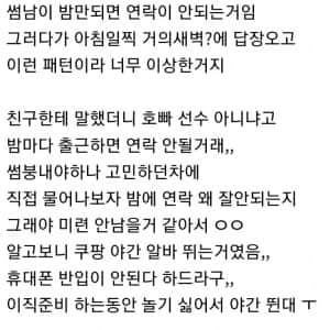썸남이 호빠 선수인 거 같아..