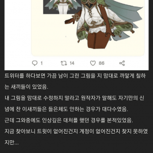 블랙워싱에 대응하는 방법