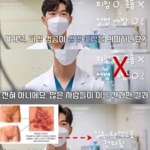 피임 기술의 발달로 급증하고 있다는 성병