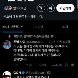 진짜 미쳐버린 트위터 야스 연구소 