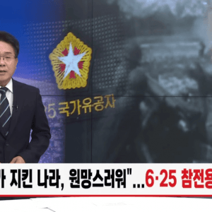 참전용사 "나라 지킨 것 후회한다..." 