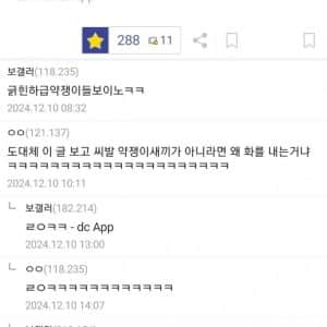 ㄹㅇ 몸에 약 꽂은 애들 존경한다 