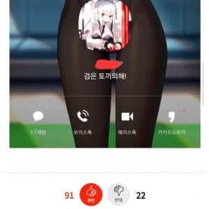 자기반 찐따 프로필 사진 판에 올린 여자