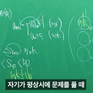 아이패드로만 수학 문제를 잘 푸는 학생의 진실