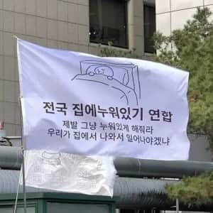 촛불 칩회 깃발 모음
