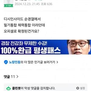 대한민국 경찰청 근황