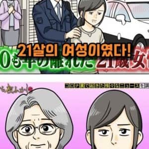 70대 노인에게 젊은 여자의 알몸 사진 보낸 범인의 정체