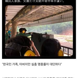 베트남 여행중인 일본인이 한국 남자한테 놀란 이유 
