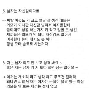 모태솔로가 새겨들어야 할 조언