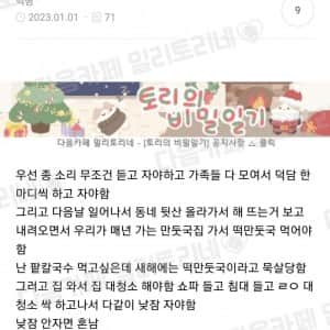 아 아빠 새해 과몰입 지려서 매년 너무 힘들어