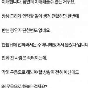 스마트폰 항상 무음으로 해놓는 동생