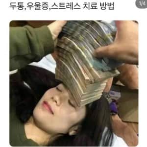 두통, 우울증, 스트레스 치료 방법
