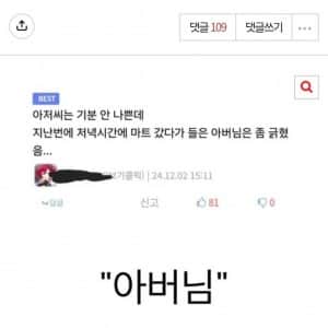 남자들에게 '아줌마'급으로 긁을수 있는 단어 