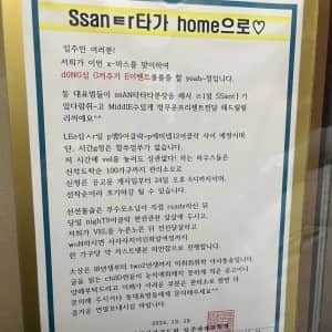 동심을 지키기 위한 입주민의 노력