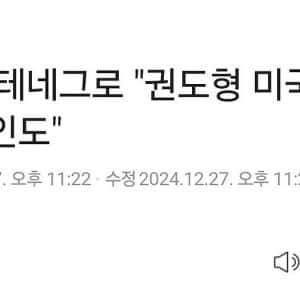 몬테네그로 "권도형 미국으로 범죄인 인도" 