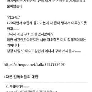 시위가려고 응원봉 샀다가 사기당한 30대 더쿠녀 