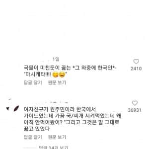 한국인들만 몰라보는 국밥 사진의 문제점