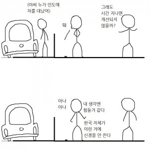 일본여행을 갔다온 한국인의 후기