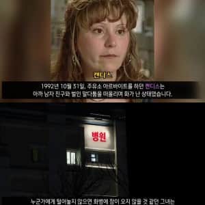 "그 의시가 절 성폭행했어요" DNA 검사는 2번이나 불일치