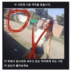이 사진에 나온 여자를 찾습니다