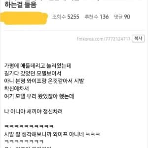 나 아니야 새끼야 정신차려