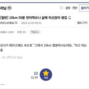 자신감을 얻은 디씨인