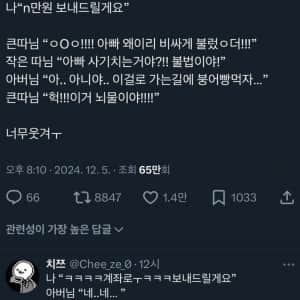 당근 거래에 딸을 데리고 온 아빠