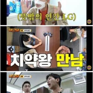 등에 LG 문신를 한 연예인