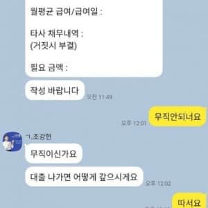 대출 심사 부결난 이유
