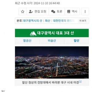 우리나라에서 가장 대충 지은 산 이름