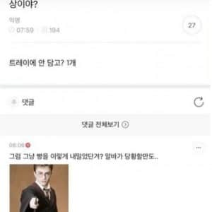 포장안된 빵 집게로 들고가서 계산하는거 진상이야?