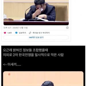 김정은한테 고맙다는 여초