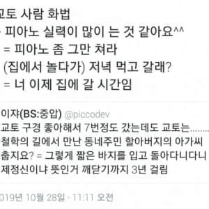교토식 화법 하드카운터 ㅋㅋ 
