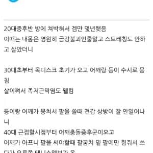 운동 안하고 게임만 한 결과