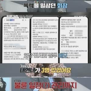 급여 미지급에 온갖 핑계로 공제한 회장